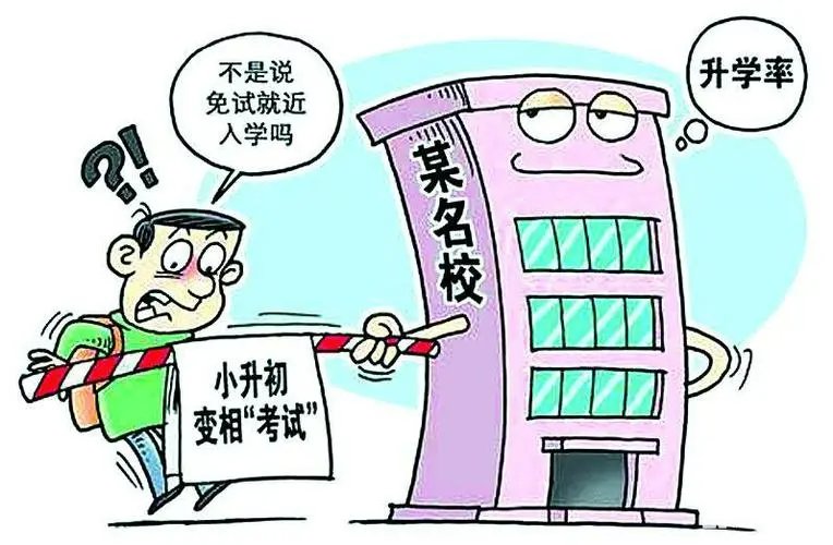 公办学校是什么意思