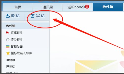 163邮箱附件怎么发超大的？