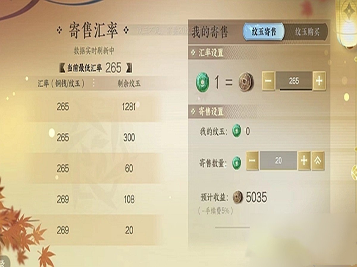 琼华白羽怎么获得