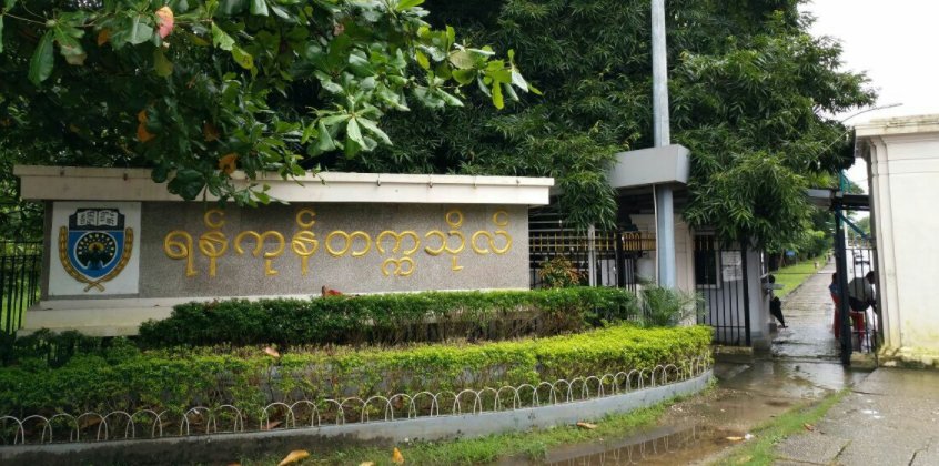 仰光有哪些大学？