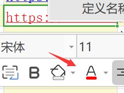 wps超链接的字体怎么改颜色?