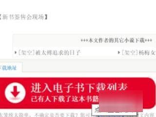 mp3怎么把小说下载到里面？