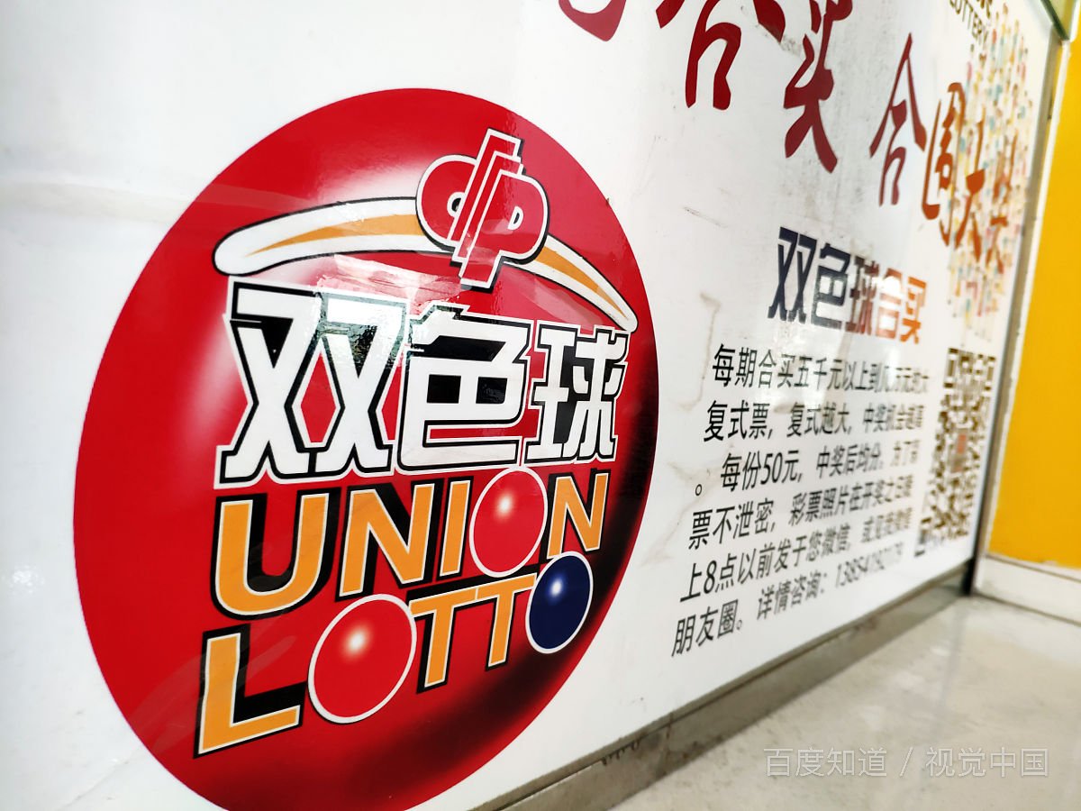 双色球中蓝号算中奖吗？