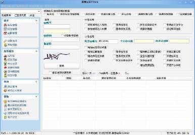 黑营QQ军刀的介绍