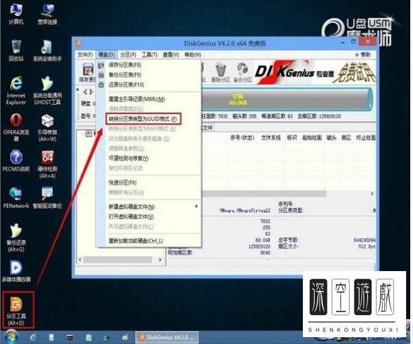 DISKGEN 专业版修改硬盘为GPT分区