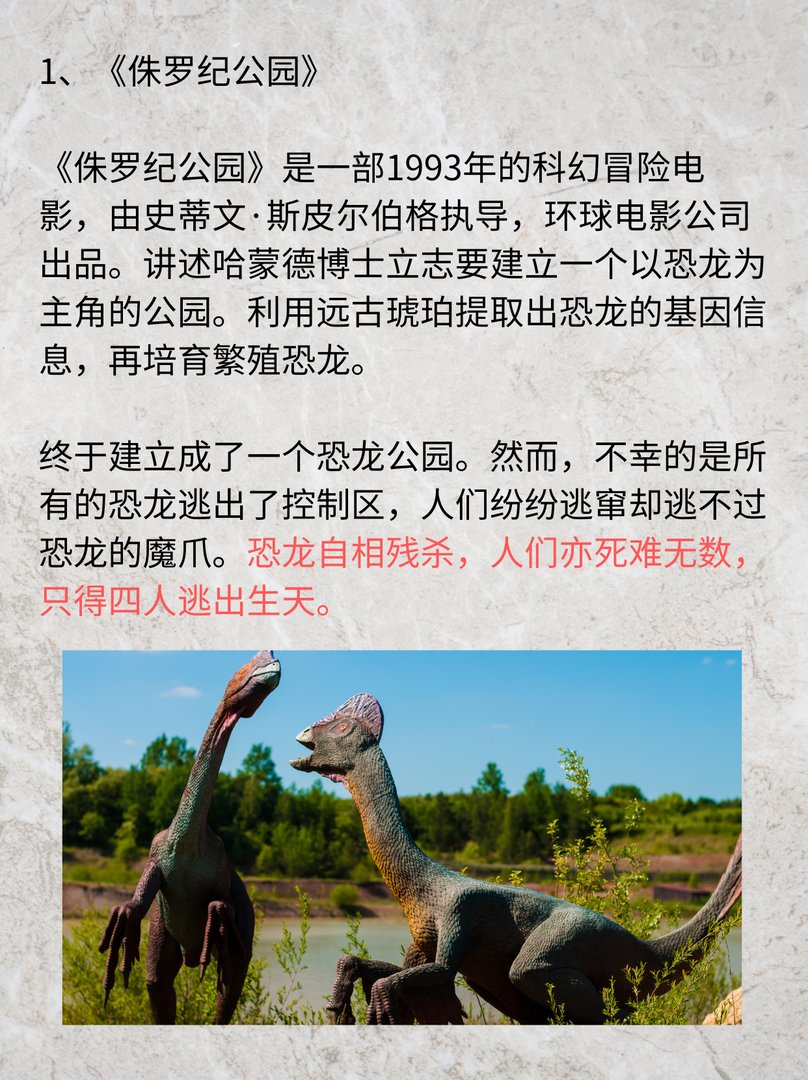 没看过这几部恐龙电影，不要说你是恐龙迷