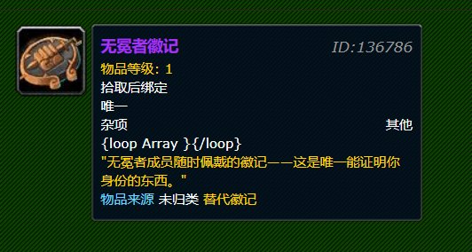 暗影大厅要什么徽记