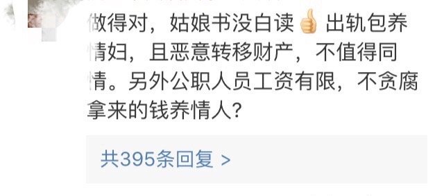 遭女儿举报男子已被停职，女儿的做法对不对？