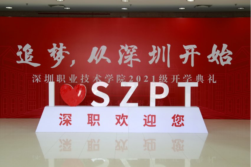 深圳职业技术学院录取分数线多少？