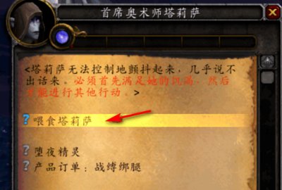 魔兽世界 堕夜精灵声望怎么开启