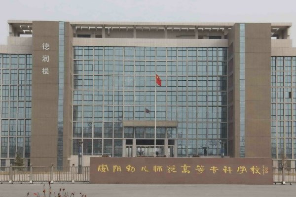 河南省师范类专科学校排名