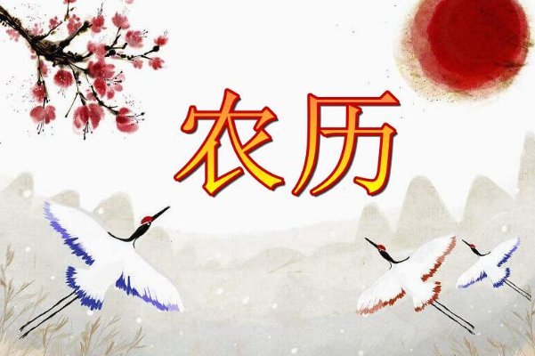 2023年10月21日农历