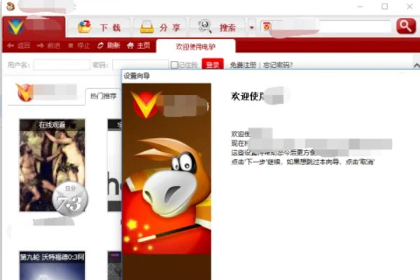 如何下载电影用电驴?