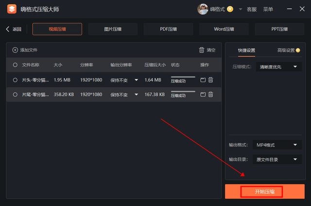 为什么我把视频文件压缩后还是那么大？