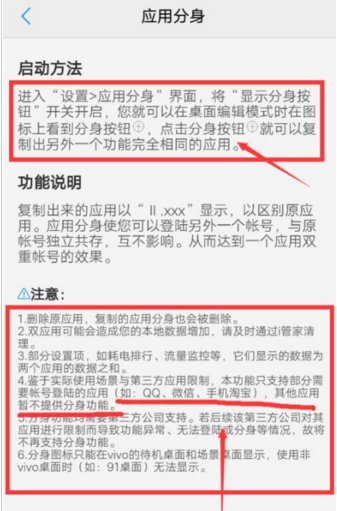 vivo v3怎么开启双QQ?