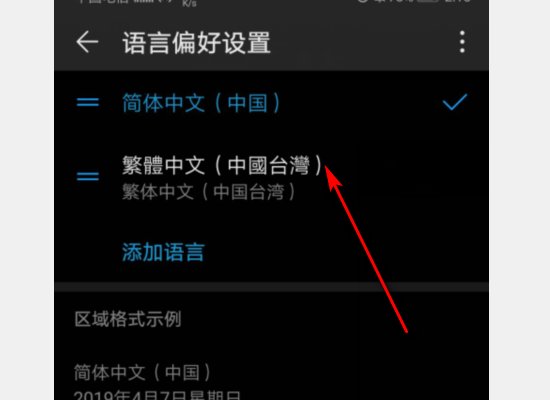 qq语言在哪里修改？