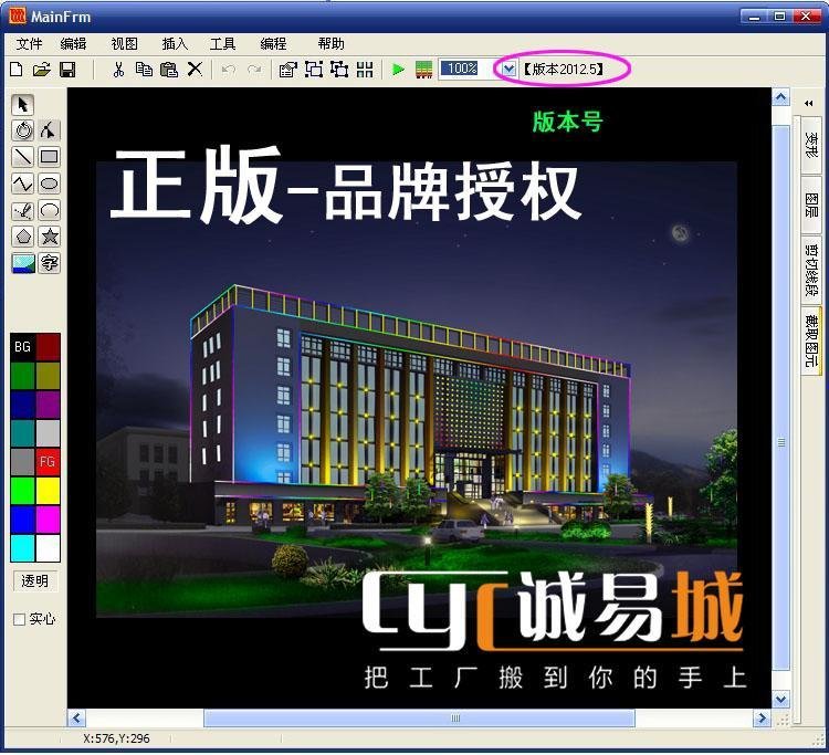 LED动画软件的川田Neon2012