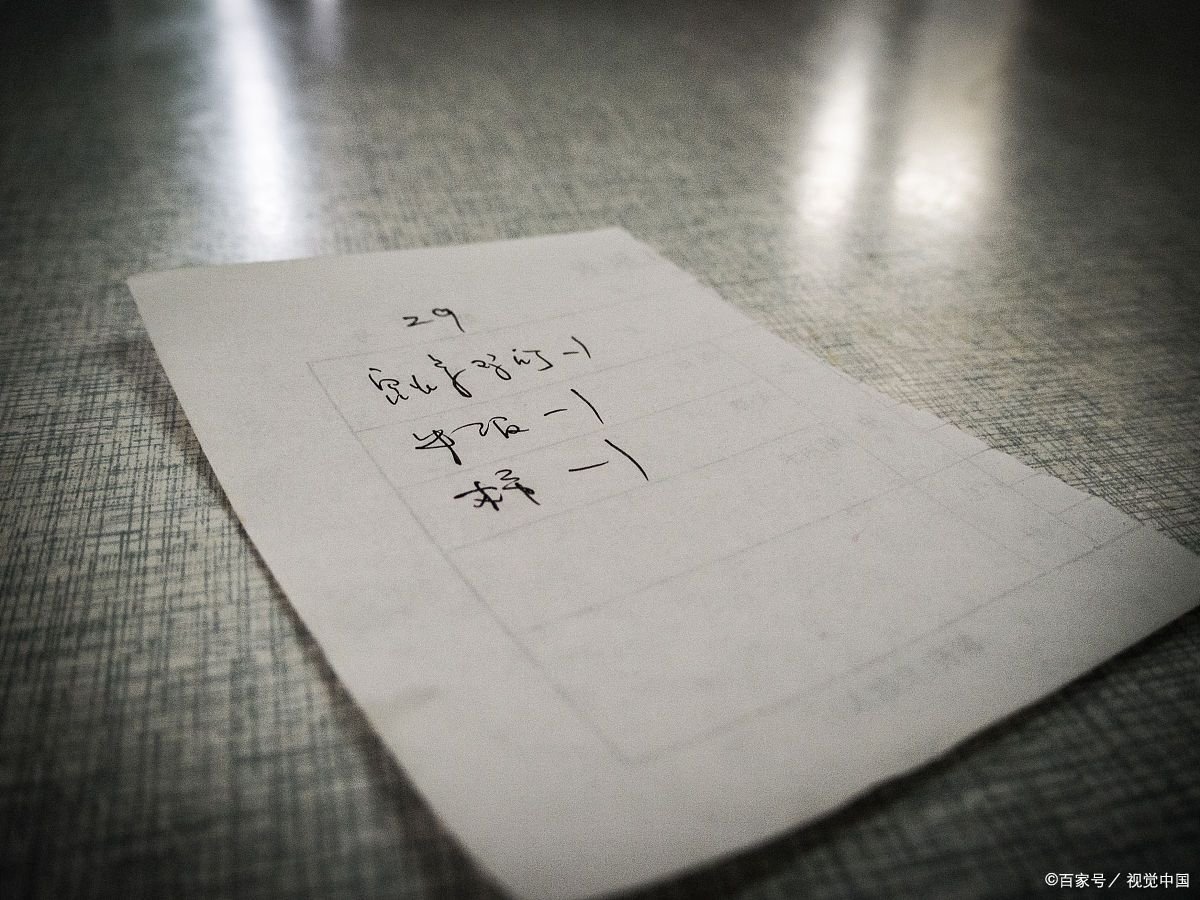 马三为什么被判无期