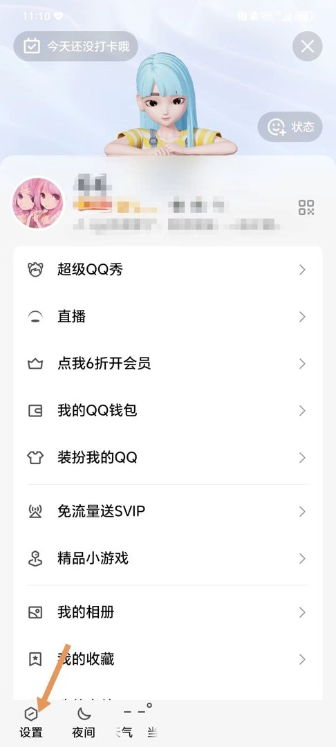 qq怎么退出登录