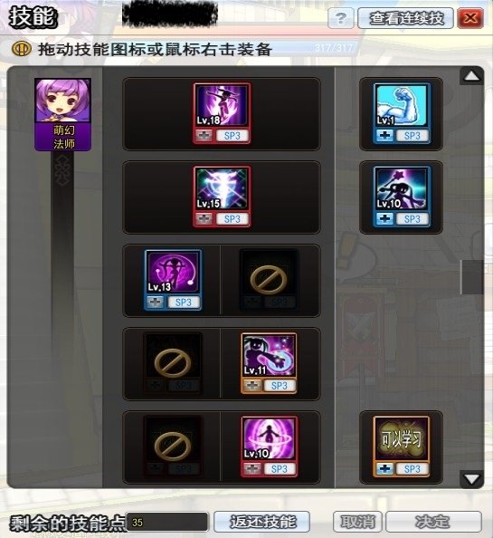 艾尔之光萌幻法师加点