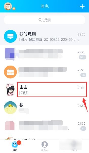 2022最新qq闪照破解方法？