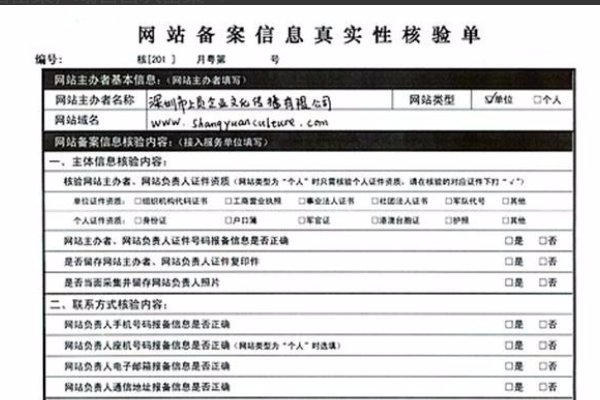 请问 www.aaa.bbb.com 是一级域名还是二级域名啊？能否备案？怎么备案？