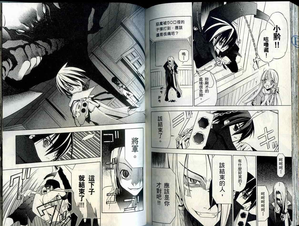 退魔启示录的风格