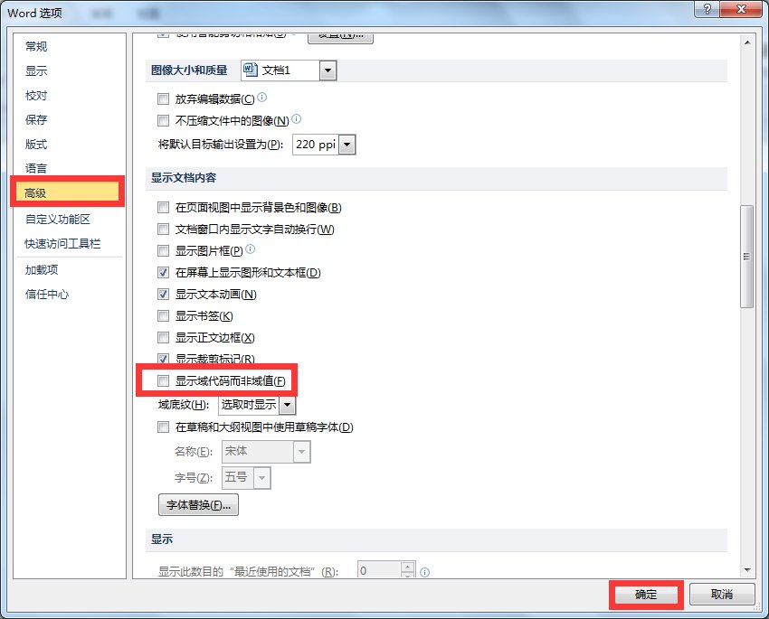 页脚插入页码出现{ PAGE\* MERGEFORMAT}，