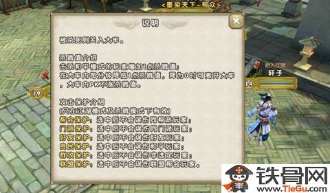 九阴真经手游杀戮值获取与减少方法介绍