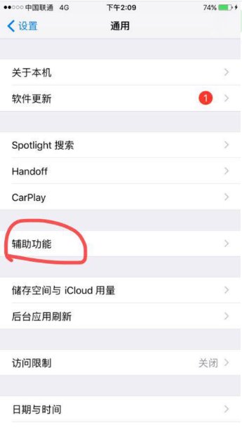 手机如何取消语音助手唤醒