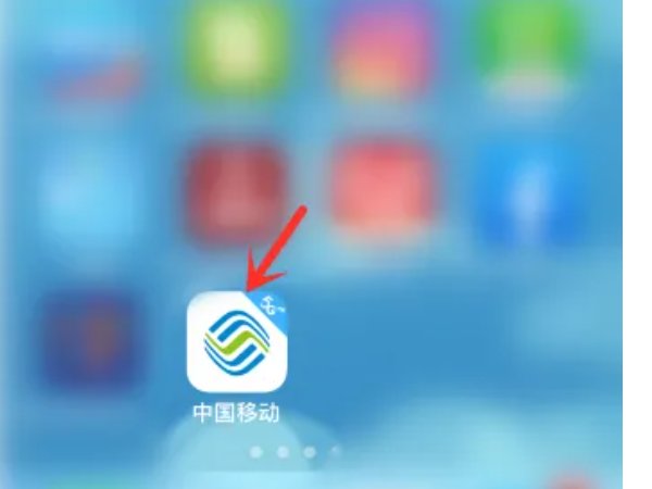 移动兑换话费积分怎么兑换