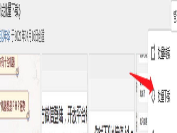 怎么下载qq相册里的照片到电脑上呢？