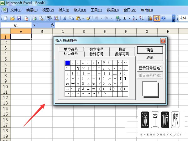 excel表格中怎么输入黑色三角符号?