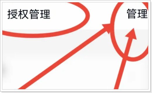 怎么设置qq应用不能获得qq登陆的权限？