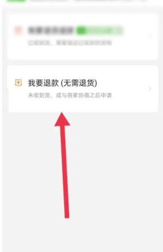 拼多多我想退货发现商品已经发货了怎么办？