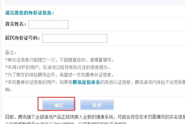 CF手游实名怎么认证 实名认证步骤介绍