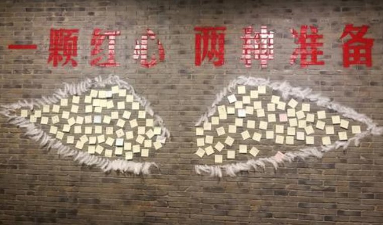 一颗红心两手准备是什么意思