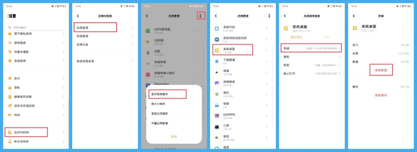 安卓手机怎么卸载应用？
