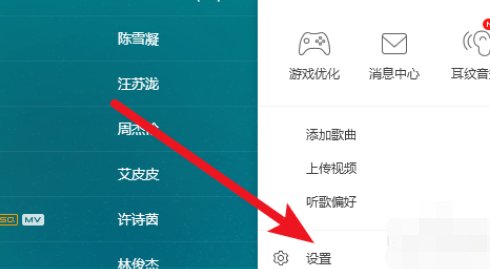 mp4怎么下载歌曲