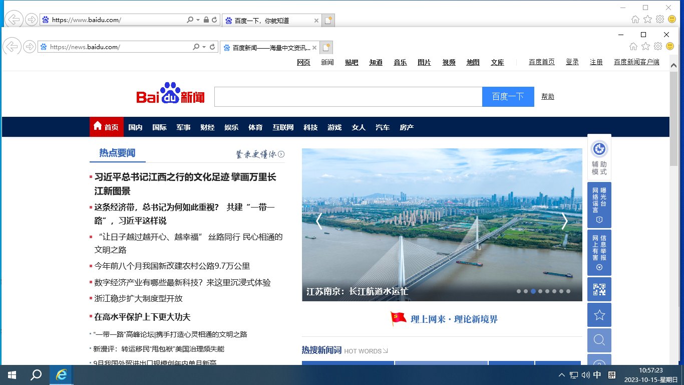 ie浏览器如何实现最大化