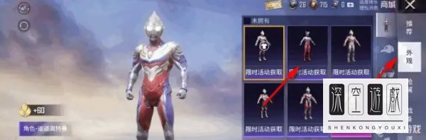 和平精英赛罗怎么获得？