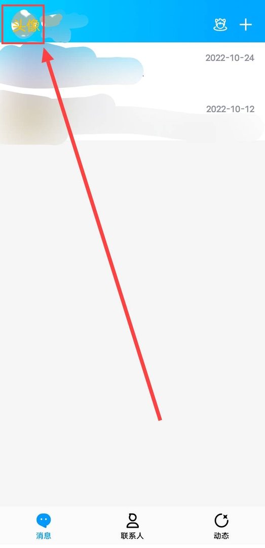 qq空间怎么隐藏？