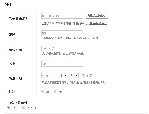 怎样申请EXO-L官方??