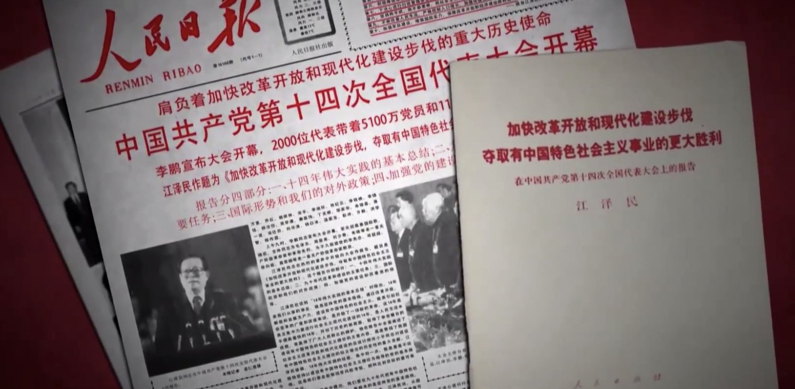 1993年十一月党的十四届三中全会审议通过了什么