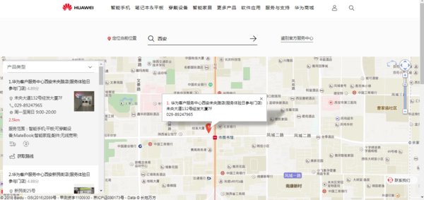 华为手机mt1-u06如何更换电他