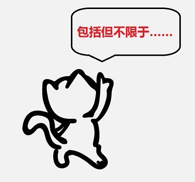 包括但不限于是什么意思？