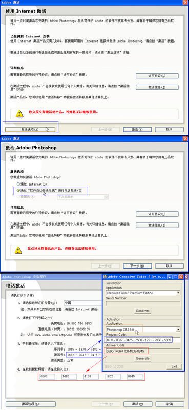 Adobe Photoshop CS2 8.0中文版完之后怎么安装