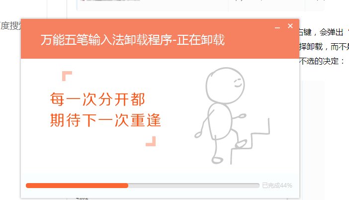 怎样卸载输入法？