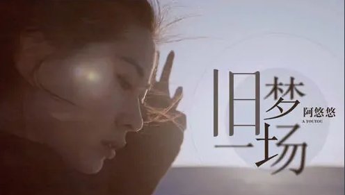 情深一往 昨日人去楼空 泪微凉是什么歌