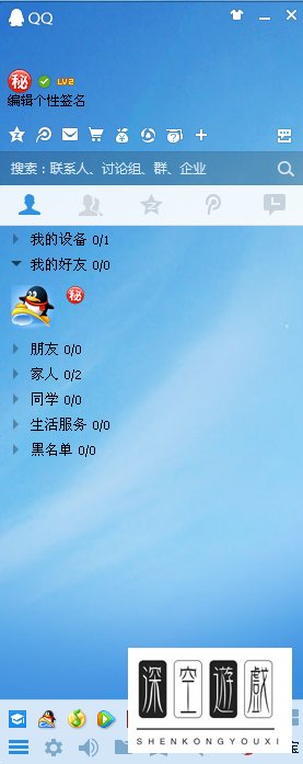 怎样在QQ名称后面加入图标?